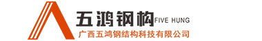 华体会官方里尔赞助商_华体网sports_柳州钢结构厂房工程加工厂家_找华体会官方里尔赞助商_华体网sports钢结构