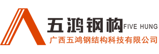 华体会官方里尔赞助商_华体网sports_柳州钢结构厂房工程加工厂家_找华体会官方里尔赞助商_华体网sports钢结构-